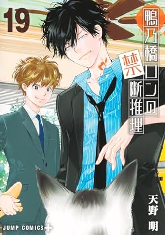 家庭教師ヒットマンREBORN! 21 | ダ・ヴィンチWeb